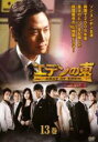 【中古】DVD▼エデンの東 ノーカット版 13巻(第25話〜第26話) レンタル落ち