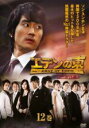 【中古】DVD▼エデンの東 ノーカット版 12巻(第23話〜第24話) レンタル落ち