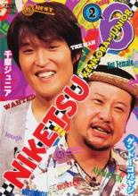 �ڥС����󥻡���ۡ���š�DVD���ˤ��ĥ�!! 6 Vol.2 ��󥿥����