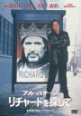 【バーゲンセール】【中古】DVD▼リチャードを探して レンタル落ち