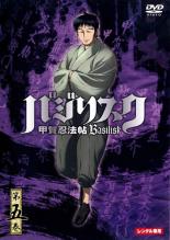 【中古】DVD▼バジリスク 甲賀忍法帖 第五巻 レンタル落ち