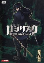 【中古】DVD▼バジリスク 甲賀忍法帖 第九巻 レンタル落ち