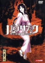 【中古】DVD▼バジリスク 甲賀忍法帖 第十巻 レンタル落ち