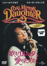 【中古】DVD▼歌え!ロレッタ愛のために レンタル落ち