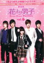 【中古】DVD▼花より男子 Boys Over Flowers 6(第11話～第12話 ) レンタル落ち