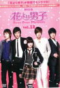 【中古】DVD▼花より男子 Boys Over Flowers 12(第23話～第24話 ) レンタル落ち