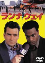 【中古】DVD▼ランナウェイ レンタル落ち