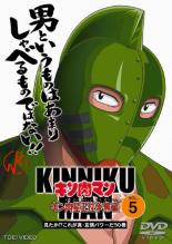 楽天市場】キン肉マン キン肉星 王位争奪（CD・DVD）の通販