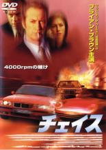 楽天市場】チェイス 映画 dvdの通販
