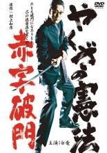 �ڥС����󥻡���ۡ���š�DVD���䤯���η�ˡ �ֻ����� ��󥿥����