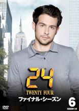 【バーゲンセール】【中古】DVD▼24 TWENTY FOUR トゥエンティフォー ファイナル・シーズン Vol.6 レンタル落ち