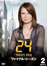 【バーゲンセール】【中古】DVD▼24 TWENTY FOUR トゥエンティフォー ファイナル・シーズン Vol.2 レンタル落ち