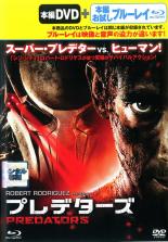 Rakuten - 【バーゲンセール】【中古】DVD▼プレデターズ 本編DVD+本編お試しブルーレイ付き レンタル落ち