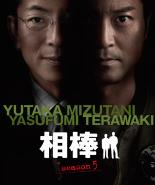 &nbsp;出　演&nbsp;水谷豊(杉下右京)／寺脇康文(亀山薫)／鈴木砂羽(亀山（奥寺） 美和子)／高樹沙耶(宮部たまき)／岸部一徳(小野田公顕)／川原和久(伊丹憲一)／大谷亮介(三浦信輔)／山中崇史(芹沢慶二)／六角精児(米沢守)&nbsp;監　督&nbsp;和泉聖治／森本浩史／西山太郎／長谷部安春／近藤俊明&nbsp;制作年、時間&nbsp;2006年&nbsp;93分&nbsp;製作国&nbsp;日本&nbsp;メーカー等&nbsp;ワーナー・ホーム・ビデオ&nbsp;ジャンル&nbsp;邦画／サスペンス／ドラマ／刑事／ハードボイルド／推理&nbsp;&nbsp;【怖い 恐怖 呪い 心霊 サスペンス】&nbsp;カテゴリー&nbsp;DVD&nbsp;入荷日&nbsp;【2025-08-07】【あらすじ】お馴染みの名コンビ・杉下右京警部と亀山薫巡査部長による活躍に加え、大塚寧々ほか、毎回ゲストとして出演する豪華俳優陣の名演も見どころ。第2話「スウィートホーム」と、第3話「犯人はスズキ」を収録。《商品情報》◆レンタル用だった商品を鑑賞用で中古販売させていただいております。軽微な音飛び、画像の乱れ、画像の飛びはご了承ください。画像や音声、外装等が完璧な商品を求められる方やはご購入をお控えください。◆ジャケット(紙)とディスク(不織布にお入れしてます)の2点梱包です。ケースはプラスチックによる環境への配慮および送料をお安くすることを目的に付属しておりません。◆ジャケット・ディスクには、バーコード・管理用シール等が貼ってある場合があります。◆ジャケットには、日焼け箇所や軽微な破れ、汚れ等がある場合があります。完璧を求められる方はご購入をお控えください。◆字幕や吹き替えについては、商品名に特段記載が無いものはわかりかねます為、大変お手数ですがメーカー様に直接お問い合わせいただきますようお願いいたします。《発送情報》◆当店は土日祝日以外、休まず出荷をしております。AM9時までにご注文後の決済完了いただければ当日出荷いたします。AM9時以降は翌日出荷です。その他営業日はカレンダーをご確認ください。※楽天スーパーセールやお買い物マラソンなどの混雑時は、出荷日をプラス1日いただく場合がございます。◆配送方法は以下の2パターンからお選びいただけます。●速達便　ネコポス(220円〜)の場合速達扱い、追跡番号あり、ポスト投函、土日祝配達可能※曜日に関係なく配送【お届け目安】本州　発送日から1〜2日程度本州以外　発送日から2〜3日程度●大型便　飛脚便(700円〜)の場合速達扱い、追跡番号あり、手渡し、土日祝配達可能※曜日に関係なく配送【お届け目安】本州　発送日から1〜2日程度本州以外　発送日から2〜3日程度配送方法の初期設定は、「ネコポス」便に設定されております。◆ご注文後の同梱は、トラブル防止の観点からいたしかねます。また、それに伴う送料のお値引きはいたしかねます。送料の観点などから同梱をご希望のお客様は、必ず同一カートにて同時にご注文ください。"