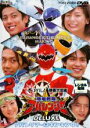 【中古】DVD▼大アバレ!映画大図鑑 爆竜戦隊 アバレンジャー DELUXE レンタル落ち