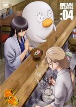 Rakuten - 【バーゲンセール】【中古】DVD▼銀魂 SEASON4 04(第163話〜第166話) レンタル落ち