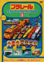 うんてんしつから見てみよう！ ぼくらでんしゃ運転士 COD901【ケースなし】中古DVD_f