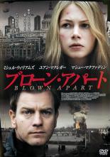 【中古】DVD▼ブローン・アパート レンタル落ち