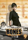 【バーゲンセール】【中古】DVD▼BONES ボーンズ 骨は語る シーズン2 Vol.9 レンタル落ち