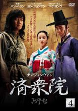 &nbsp;出　演&nbsp;ハン・ヘジン／パク・ヨンウ／ヨン・ジョンフン／チョン・ジフ&nbsp;制作年、時間&nbsp;2010年&nbsp;135分&nbsp;製作国&nbsp;韓国&nbsp;メーカー等&nbsp;ワーナー・ホーム・...