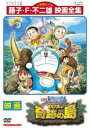 【バーゲンセール】【中古】DVD▼映画 ドラえもん のび太と奇跡の島 アニマル アドベンチャー レンタル落ち