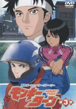 楽天市場】モンキーターン（CD・DVD）の通販