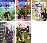 全巻セット【中古】DVD▼図書館戦争(5枚セット)第1話〜第12話 最終話 レンタル落ち