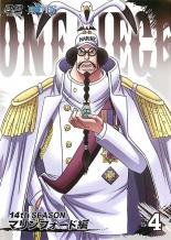 【バーゲンセール】【中古】DVD▼ONE PIECE ワンピース 14thシーズン マリンフォード編 R-4(第471話～第474話) レンタル落ち