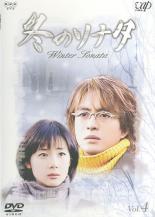 【バーゲンセール】【中古】DVD▼冬のソナタ 4(第10話〜第12話) レンタル落ち