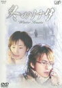 【中古】DVD▼冬のソナタ 5(第13話〜第15話) レンタル落ち