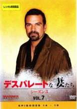 &nbsp;出　演&nbsp;テリー・ハッチャー(スーザン・メイヤー)／フェリシティ・ハフマン(リネット・スカーボ)／マーシア・クロス(ブリー・ホッジ)／エヴァ・ロンゴリア(ガブリエル・ソリス)／ニコレット・シェリダン(イーディ・ブリット)&nbsp;監　督&nbsp;ラリー・ショウ&nbsp;制作年、時間&nbsp;2007年&nbsp;88分&nbsp;製作国&nbsp;アメリカ&nbsp;メーカー等&nbsp;ウォルト・ディズニー・スタジオ・ホーム・エンターテイメント&nbsp;ジャンル&nbsp;洋画／海外TV／サスペンス／ドラマ／ミステリー&nbsp;&nbsp;【怖い 恐怖 呪い 心霊 サスペンス】&nbsp;カテゴリー&nbsp;DVD&nbsp;入荷日&nbsp;【2021-02-05】【あらすじ】閑静な住宅街のはずが、一軒一軒を覗き見するとウィステリア通りはどこもかしこも崖っぷち。スーザンは、ひき逃げされて昏睡状態のマイクの看病をしながらも新たな恋の予感に色めき立つ。未亡人だったブリーは、友人たちの反対を押し切って怪しい歯科医と再婚し、早くも波乱の気配。夫婦円満だったはずのリネットは、優しい夫トムになんと隠し子が！！仲良くしながら競い合う、女たちの崖っぷちサスペンス！第14話「よみがえった記憶」、第15話「生と死の境目」を収録。《商品情報》◆レンタル用だった商品を鑑賞用で中古販売させていただいております。軽微な音飛び、画像の乱れ、画像の飛びはご了承ください。画像や音声、外装等が完璧な商品を求められる方やはご購入をお控えください。◆ジャケット(紙)とディスク(不織布にお入れしてます)の2点梱包です。ケースはプラスチックによる環境への配慮および送料をお安くすることを目的に付属しておりません。◆ジャケット・ディスクには、バーコード・管理用シール等が貼ってある場合があります。◆ジャケットには、日焼け箇所や軽微な破れ、汚れ等がある場合があります。完璧を求められる方はご購入をお控えください。◆字幕や吹き替えについては、商品名に特段記載が無いものはわかりかねます為、大変お手数ですがメーカー様に直接お問い合わせいただきますようお願いいたします。《発送情報》◆当店は土日祝日以外、休まず出荷をしております。AM9時までにご注文後の決済完了いただければ当日出荷いたします。AM9時以降は翌日出荷です。その他営業日はカレンダーをご確認ください。※楽天スーパーセールやお買い物マラソンなどの混雑時は、出荷日をプラス1日いただく場合がございます。◆配送方法は以下の2パターンからお選びいただけます。●速達便　ネコポス(220円〜)の場合速達扱い、追跡番号あり、ポスト投函、土日祝配達可能※曜日に関係なく配送【お届け目安】本州　発送日から1〜2日程度本州以外　発送日から2〜3日程度●大型便　飛脚便(700円〜)の場合速達扱い、追跡番号あり、手渡し、土日祝配達可能※曜日に関係なく配送【お届け目安】本州　発送日から1〜2日程度本州以外　発送日から2〜3日程度配送方法の初期設定は、「ネコポス」便に設定されております。◆ご注文後の同梱は、トラブル防止の観点からいたしかねます。また、それに伴う送料のお値引きはいたしかねます。送料の観点などから同梱をご希望のお客様は、必ず同一カートにて同時にご注文ください。◆複数ご購入の際、発送前に一部商品で不良や在庫切れがあった場合、対象商品をキャンセルし発送させていただきます。"