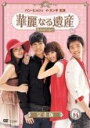 【バーゲンセール】【中古】DVD▼華麗なる遺産 14 完全版 レンタル落ち