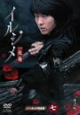 【バーゲンセール】【中古】DVD▼イルジメ 一枝梅 7 レンタル落ち