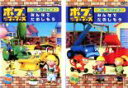 【バーゲンセール】2パック【中古】DVD▼ボブとはたらくブーブーズ コレクション みんなで たのしもう 前編・後編(2枚セット) レンタル落ち 全2巻