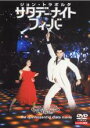 【バーゲンセール】【中古】DVD▼サタデー・ナイト フィーバー レンタル落ち