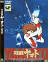 【バーゲンセール】【中古】DVD▼宇宙戦艦ヤマト 劇場版 レンタル落ち