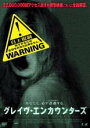 【バーゲンセール】【中古】DVD▼グレイヴ・エンカウンターズ レンタル落ち