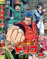 【バーゲンセール】【中古】DVD▼トリコ 18 レンタル落ち