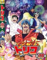 【バーゲンセール】【中古】DVD▼トリコ 27 レンタル落ち