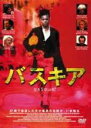 【中古】DVD▼バスキア レンタル落ち