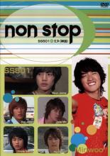 &nbsp;出　演&nbsp;SS501／イ・ミヌ&nbsp;制作年、時間&nbsp;2005年&nbsp;100分&nbsp;製作国&nbsp;韓国&nbsp;メーカー等&nbsp;タキコーポレーション&nbsp;ジャンル&nbsp;洋画／韓国ドラマ／コメディ&nbsp;&nbsp;【コメディ 爆笑 笑える 楽しい】&nbsp;カテゴリー&nbsp;DVD&nbsp;入荷日&nbsp;【2020-06-28】【あらすじ】K-POPアーティスト、俳優としてマルチに活躍する若手スターの豪華競演！！大人気「ノンストップ」シリーズ。《商品情報》◆レンタル用だった商品を鑑賞用で中古販売させていただいております。軽微な音飛び、画像の乱れ、画像の飛びはご了承ください。画像や音声、外装等が完璧な商品を求められる方やはご購入をお控えください。◆ジャケット(紙)とディスク(不織布にお入れしてます)の2点梱包です。ケースはプラスチックによる環境への配慮および送料をお安くすることを目的に付属しておりません。◆ジャケット・ディスクには、バーコード・管理用シール等が貼ってある場合があります。◆ジャケットには、日焼け箇所や軽微な破れ、汚れ等がある場合があります。完璧を求められる方はご購入をお控えください。◆字幕や吹き替えについては、商品名に特段記載が無いものはわかりかねます為、大変お手数ですがメーカー様に直接お問い合わせいただきますようお願いいたします。《発送情報》◆当店は土日祝日以外、休まず出荷をしております。AM9時までにご注文後の決済完了いただければ当日出荷いたします。AM9時以降は翌日出荷です。その他営業日はカレンダーをご確認ください。※楽天スーパーセールやお買い物マラソンなどの混雑時は、出荷日をプラス1日いただく場合がございます。◆配送方法は以下の2パターンからお選びいただけます。●速達便　ネコポス(220円〜)の場合速達扱い、追跡番号あり、ポスト投函、土日祝配達可能※曜日に関係なく配送【お届け目安】本州　発送日から1〜2日程度本州以外　発送日から2〜3日程度●大型便　飛脚便(700円〜)の場合速達扱い、追跡番号あり、手渡し、土日祝配達可能※曜日に関係なく配送【お届け目安】本州　発送日から1〜2日程度本州以外　発送日から2〜3日程度配送方法の初期設定は、「ネコポス」便に設定されております。◆ご注文後の同梱は、トラブル防止の観点からいたしかねます。また、それに伴う送料のお値引きはいたしかねます。送料の観点などから同梱をご希望のお客様は、必ず同一カートにて同時にご注文ください。◆複数ご購入の際、発送前に一部商品で不良や在庫切れがあった場合、対象商品をキャンセルし発送させていただきます。"