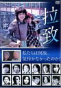 &nbsp;JAN&nbsp;4540498800097&nbsp;品　番&nbsp;CDVJ1005&nbsp;出　演&nbsp;上村明穂／芸優／横田早紀江&nbsp;監　督&nbsp;大屋龍二&nbsp;制作年、時間&nbsp;2011年&nbsp;34分&nbsp;製作国&nbsp;日本&nbsp;メーカー等&nbsp;アルチンボルド&nbsp;ジャンル&nbsp;その他、ドキュメンタリー／その他&nbsp;カテゴリー&nbsp;DVD&nbsp;入荷日&nbsp;【2023-05-22】《商品情報》◆レンタル用だった商品を鑑賞用で中古販売させていただいております。軽微な音飛び、画像の乱れ、画像の飛びはご了承ください。画像や音声、外装等が完璧な商品を求められる方やはご購入をお控えください。◆ジャケット(紙)とディスク(不織布にお入れしてます)の2点梱包です。ケースはプラスチックによる環境への配慮および送料をお安くすることを目的に付属しておりません。◆ジャケット・ディスクには、バーコード・管理用シール等が貼ってある場合があります。◆ジャケットには、日焼け箇所や軽微な破れ、汚れ等がある場合があります。完璧を求められる方はご購入をお控えください。◆字幕や吹き替えについては、商品名に特段記載が無いものはわかりかねます為、大変お手数ですがメーカー様に直接お問い合わせいただきますようお願いいたします。《発送情報》◆当店は土日祝日以外、休まず出荷をしております。AM9時までにご注文後の決済完了いただければ当日出荷いたします。AM9時以降は翌日出荷です。その他営業日はカレンダーをご確認ください。※楽天スーパーセールやお買い物マラソンなどの混雑時は、出荷日をプラス1日いただく場合がございます。◆配送方法は以下の2パターンからお選びいただけます。●速達便　ネコポス(220円〜)の場合速達扱い、追跡番号あり、ポスト投函、土日祝配達可能※曜日に関係なく配送【お届け目安】本州　発送日から1〜2日程度本州以外　発送日から2〜3日程度●大型便　飛脚便(700円〜)の場合速達扱い、追跡番号あり、手渡し、土日祝配達可能※曜日に関係なく配送【お届け目安】本州　発送日から1〜2日程度本州以外　発送日から2〜3日程度配送方法の初期設定は、「ネコポス」便に設定されております。◆ご注文後の同梱は、トラブル防止の観点からいたしかねます。また、それに伴う送料のお値引きはいたしかねます。送料の観点などから同梱をご希望のお客様は、必ず同一カートにて同時にご注文ください。"