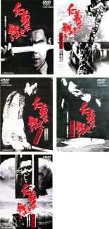 楽天市場】仁義 なき 戦い dvd セットの通販