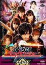 【中古】DVD▼侍 戦隊 シンケンジャー 第十二巻(第46話〜最終話) レンタル落ち