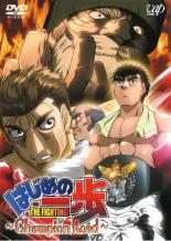 楽天市場】はじめの一歩（CD・DVD）の通販
