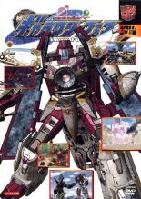 Rakuten - 【中古】DVD▼トランスフォーマー ギャラクシーフォース 23 レンタル落ち