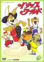 全巻セット【中古】DVD▼イソップワールド(13枚セット)第1話〜第26話 レンタル落ち