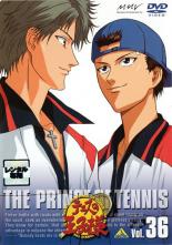 【バーゲンセール】【中古】DVD▼テニスの王子様 36 レンタル落ち