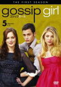 【バーゲンセール】【中古】DVD▼ゴシップガール ファースト・シーズン1 Vol.5 レンタル落ち