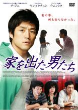 &nbsp;出　演&nbsp;チ・ジニ／ヤン・イクチュン／イ・ムンシク／オク・チヨン／キム・ヨジン&nbsp;監　督&nbsp;イ・ハ&nbsp;制作年、時間&nbsp;2010年&nbsp;108分&nbsp;製作国&nbsp;韓国&nbsp;メーカー等&nbsp;ファインフィルムズ&nbsp;ジャンル&nbsp;洋画／韓国ドラマ／コメディ&nbsp;&nbsp;【コメディ 爆笑 笑える 楽しい】&nbsp;カテゴリー&nbsp;DVD&nbsp;入荷日&nbsp;【2023-08-15】【あらすじ】離婚を発表！だが、妻の方が1日早かった！？人気実力派俳優チ・ジニが妻探しに奔走する役柄を好演したホロリとくる韓流痛快コメディ。《商品情報》◆レンタル用だった商品を鑑賞用で中古販売させていただいております。軽微な音飛び、画像の乱れ、画像の飛びはご了承ください。画像や音声、外装等が完璧な商品を求められる方やはご購入をお控えください。◆ジャケット(紙)とディスク(不織布にお入れしてます)の2点梱包です。ケースはプラスチックによる環境への配慮および送料をお安くすることを目的に付属しておりません。◆ジャケット・ディスクには、バーコード・管理用シール等が貼ってある場合があります。◆ジャケットには、日焼け箇所や軽微な破れ、汚れ等がある場合があります。完璧を求められる方はご購入をお控えください。◆字幕や吹き替えについては、商品名に特段記載が無いものはわかりかねます為、大変お手数ですがメーカー様に直接お問い合わせいただきますようお願いいたします。《発送情報》◆当店は土日祝日以外、休まず出荷をしております。AM9時までにご注文後の決済完了いただければ当日出荷いたします。AM9時以降は翌日出荷です。その他営業日はカレンダーをご確認ください。※楽天スーパーセールやお買い物マラソンなどの混雑時は、出荷日をプラス1日いただく場合がございます。◆配送方法は以下の2パターンからお選びいただけます。●速達便　ネコポス(220円〜)の場合速達扱い、追跡番号あり、ポスト投函、土日祝配達可能※曜日に関係なく配送【お届け目安】本州　発送日から1〜2日程度本州以外　発送日から2〜3日程度●大型便　飛脚便(700円〜)の場合速達扱い、追跡番号あり、手渡し、土日祝配達可能※曜日に関係なく配送【お届け目安】本州　発送日から1〜2日程度本州以外　発送日から2〜3日程度配送方法の初期設定は、「ネコポス」便に設定されております。◆ご注文後の同梱は、トラブル防止の観点からいたしかねます。また、それに伴う送料のお値引きはいたしかねます。送料の観点などから同梱をご希望のお客様は、必ず同一カートにて同時にご注文ください。◆複数ご購入の際、発送前に一部商品で不良や在庫切れがあった場合、対象商品をキャンセルし発送させていただきます。"